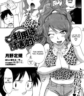 Pathetic Prince & Spiteful Maid [English] (Complete) comic porn sex 117