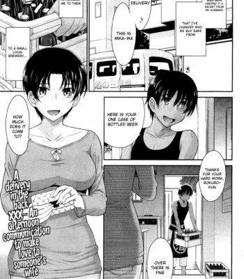 Pathetic Prince & Spiteful Maid [English] (Complete) comic porn sex 155