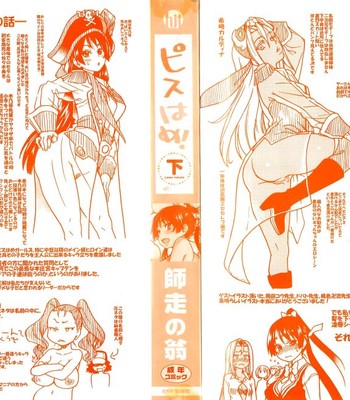 Peace Hame! Ge comic porn sex 3