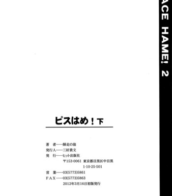 Peace Hame! Ge comic porn sex 307