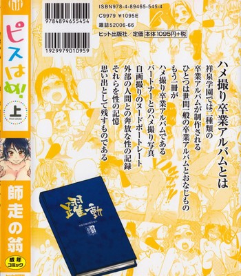 Peace Hame! Jou comic porn sex 3