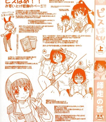 Peace Hame! Jou comic porn sex 4