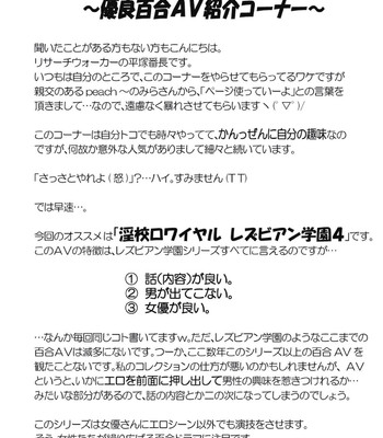 [peachpulsar (mira] fortune girl comic porn sex 32