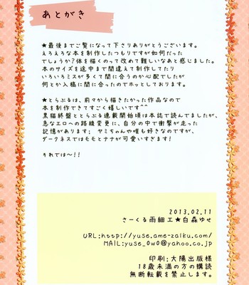 Pinky Love-ru comic porn sex 19