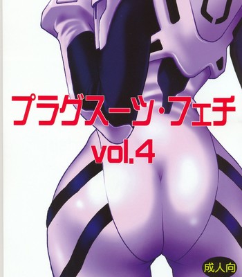 Plug Suit Fetish Vol. 4 comic porn sex 2