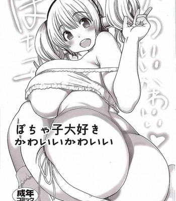 Pocacho Kawaii Kawaii comic porn sex 38