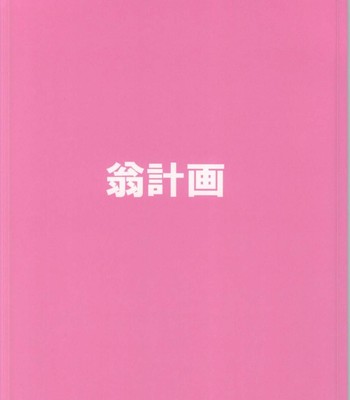 Pocacho Kawaii Kawaii comic porn sex 40