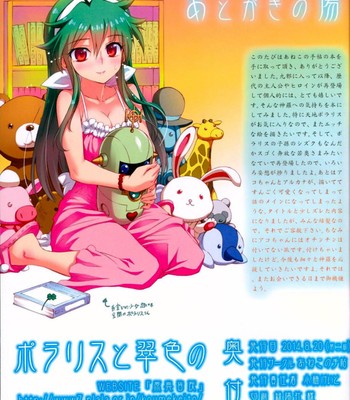 Polaris to Midoriiro no comic porn sex 18