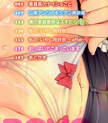 Poyo-chichi! ch. 1-5  {tadanohito} comic porn sex 3