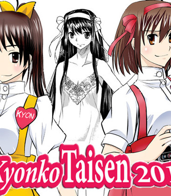 [princess ☆ project. ] kyonko taisen 2011 comic porn sex 3