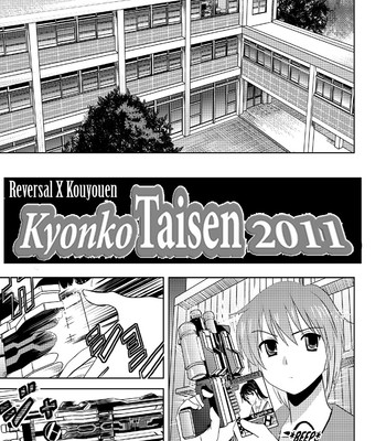 [princess ☆ project. ] kyonko taisen 2011 comic porn sex 9