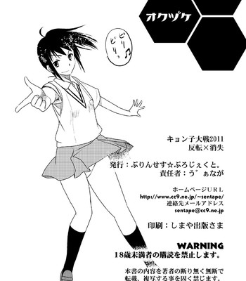 [princess ☆ project. ] kyonko taisen 2011 comic porn sex 38