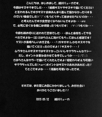 [pucchu (echigawa ryuuka, murata., sunahara wataru)] sakuranbo   {doujin-moe} comic porn sex 39