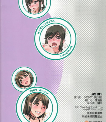 Pura mai   =tv= comic porn sex 17