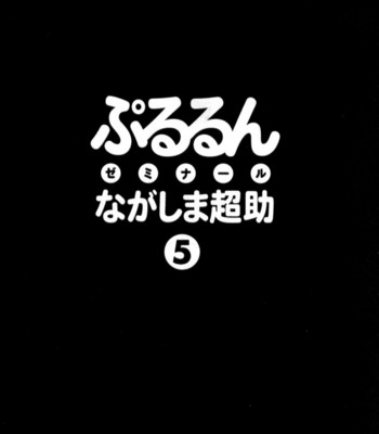 Pururun seminar vol. 5 comic porn sex 5