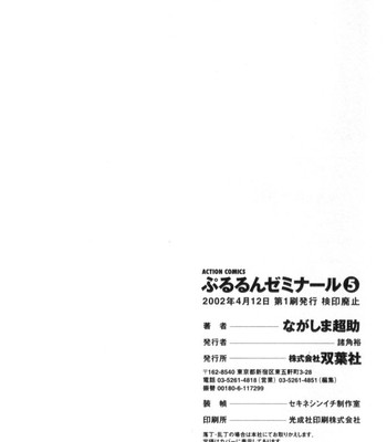 Pururun seminar vol. 5 comic porn sex 209