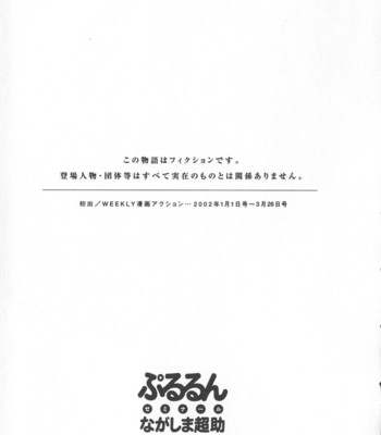 Pururun seminar vol. 6 comic porn sex 205