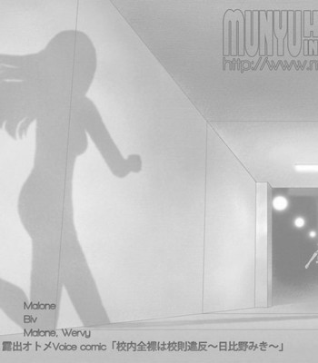 r-otome-voice-comic-kounai-zenra-wa-kousoku-ihan-hibino-miki-047-1 R-otome voice comic kounai zenra wa kousoku ihan ~hibino miki~ comic porn sex 47