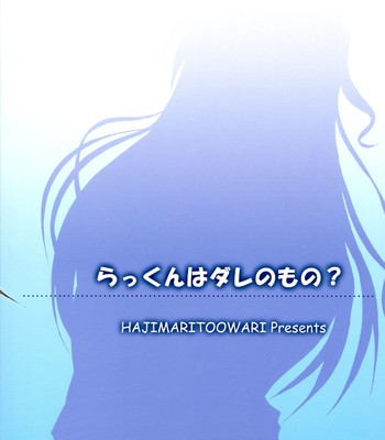 Rakkun wa dare no mono comic porn sex 2