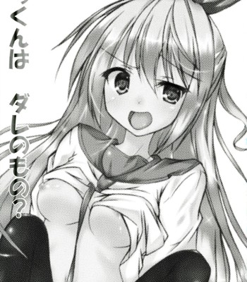 Rakkun wa dare no mono comic porn sex 3