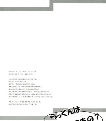 Rakkun wa dare no mono comic porn sex 17