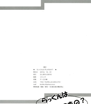 Rakkun wa dare no mono comic porn sex 18