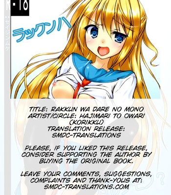 Rakkun wa dare no mono comic porn sex 19