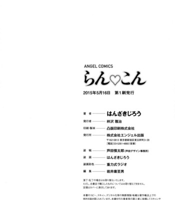 Ran ❤ kon   {lazarus h + hentai2read.com} comic porn sex 196