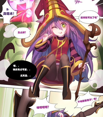 Rape Lulu! comic porn sex 2