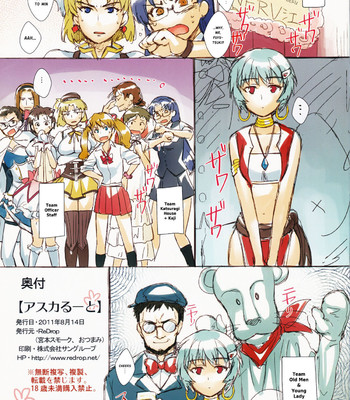 [redrop (miyamoto smoke, otsumami)] asuka route comic porn sex 15