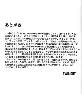 Reijuu tenshi   {fmh} comic porn sex 27