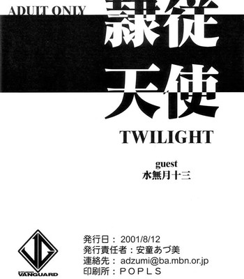 Reijuu tenshi   {fmh} comic porn sex 28