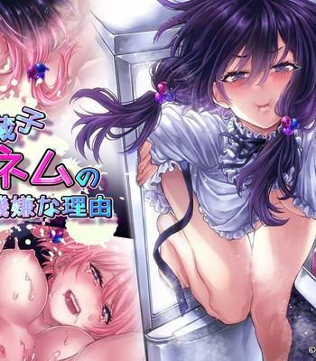 Reizouko Nemu No Fukigen Na Riyuu comic porn sex 1