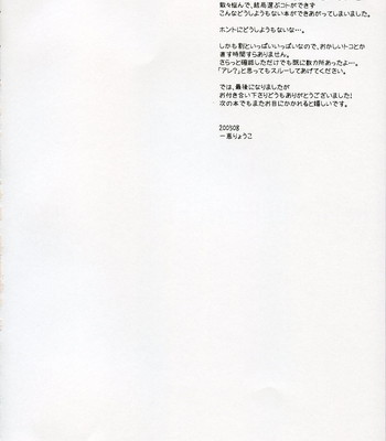 Remember sweet (d.gray-man) comic porn sex 27