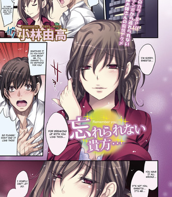 Remember you   [4dawgz + fuke] comic porn sex 1