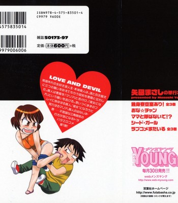 Renai akuma 1 – love and devil comic porn sex 2