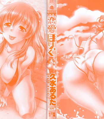 Renai holic | midsummer dream ch.00-01 comic porn sex 2