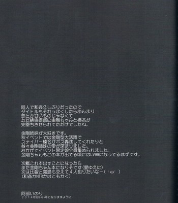 Rensen moyou comic porn sex 28