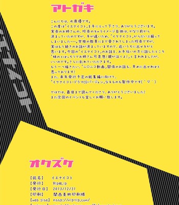 [rip@lip ] ienai koto | unspeakable things  {doujin-moe.us} comic porn sex 17