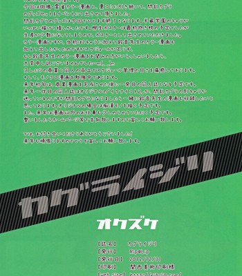 [rip@lip ] kagura ijiri | teasing kagura   {doujin-moe.us} comic porn sex 17