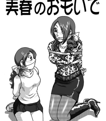 [Rojiurakan (HIRO)] Dousoukai [English] comic porn sex 23