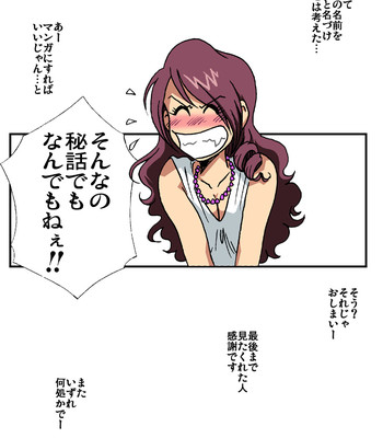 [Rojiurakan (HIRO)] Dousoukai [English] comic porn sex 37