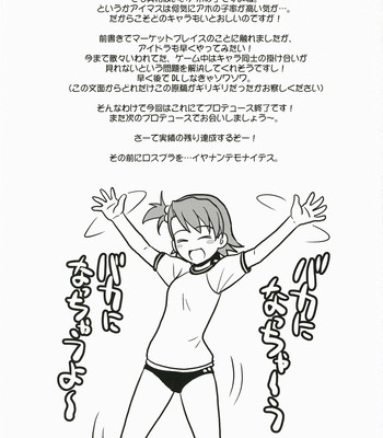 Route 360 turbo! (the idolm@ster) comic porn sex 24