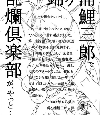 Run run club comic porn sex 207