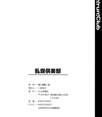 Run run club comic porn sex 208