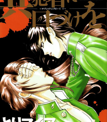 Sadistic boy vol.01 comic porn 19 Sadistic boy vol.01 comic porn thumbnail 001