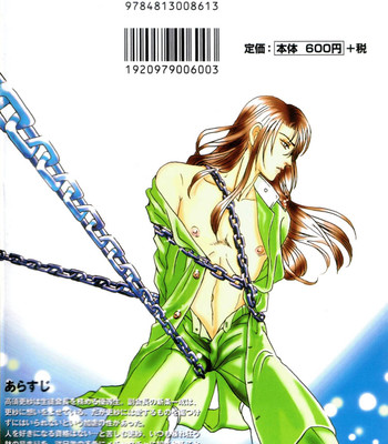 Sadistic boy vol.01 comic porn sex 2