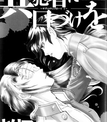 Sadistic boy vol.01 comic porn sex 5