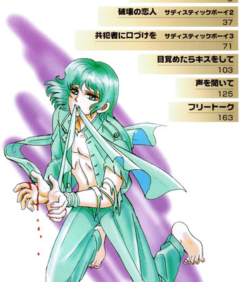 Sadistic boy vol.01 comic porn sex 10