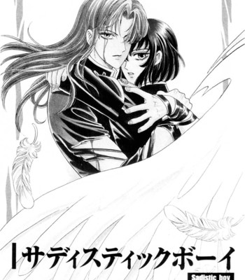 Sadistic boy vol.01 comic porn sex 11